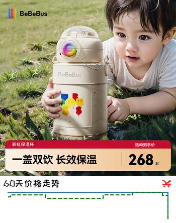bebebus儿童保温杯婴幼儿宝宝水杯吸管杯幼儿园上学外出专用水壶 带杯套