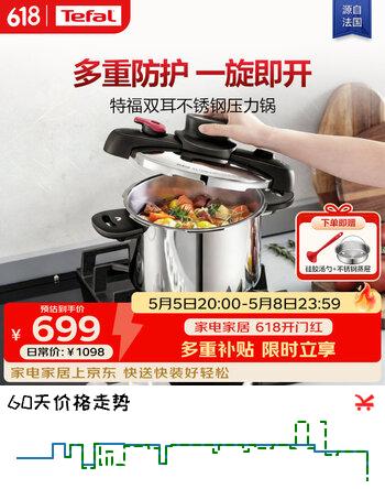 特福（Tefal）高压锅304不锈钢家用快煮锅双耳压力锅燃气电磁炉通用-6L