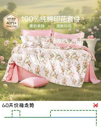 富安娜床上四件套纯棉100%全棉床单套件双人加大被套枕套汐颜1米8床粉家居馆