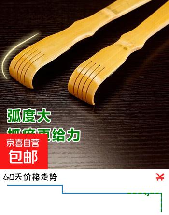 痒痒挠不求人抓痒器 竹制抓背工具 挠痒痒耙子挠背 2个装