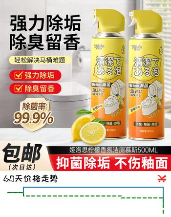娅洛思 马桶清洁剂洁厕灵泡沫浴室厕所清洗剂强力去污除臭神器买一送一
