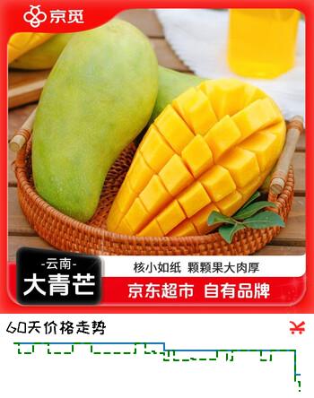 京觅云南大青芒 4.5斤 单果400g+ 新鲜水果生鲜热带芒果 源头直发