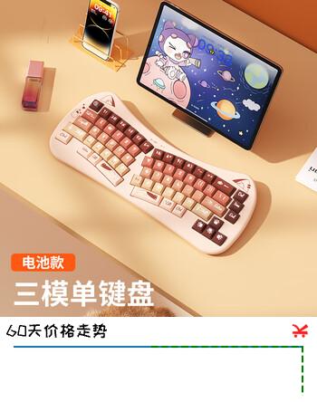 B.O.W航世 K666D双模人体工学无线蓝牙键盘 手机ipad平板笔记本电脑办公通用女高颜值68键 玛奇朵电池版