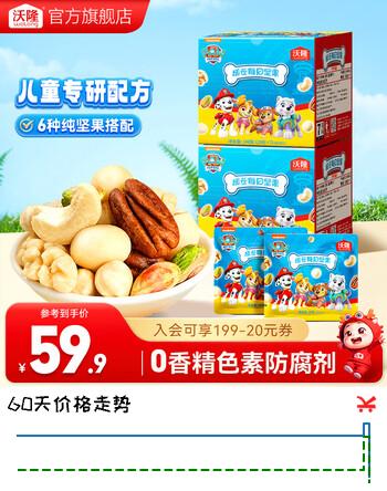 沃隆每日坚果炒货苹果干山楂开胃核桃腰果开心果儿童零食无添加大礼包 140g/盒*2儿童无添加纯坚果