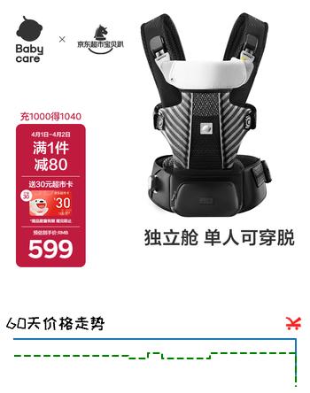 babycare腰凳婴儿背带Free S减压轻盈单人穿脱四季前后抱式抱娃神器黑盷黑
