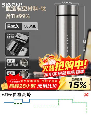 大卡轻奢纯钛保温杯茶水分离杯焖泡杯保温户外便携水杯男女士商务送礼