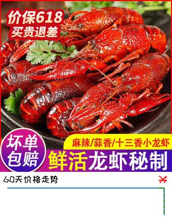 【6折】一众香小龙虾麻辣盒装1000g1盒鲜活烧制蒜蓉十三香小龙虾熟食净含量1kg 4-6钱大虾麻辣味一盒https://u.jd.com/x1DAXAI----普遍有货 | 下1件最优到手单价：29.89 -> 【20.9】