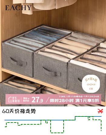 EACHY衣服裤子收纳盒子衣柜收纳神器分隔牛仔裤收纳箱 深灰-9格