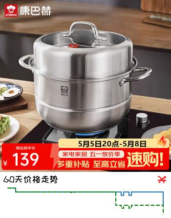 康巴赫蒸锅不锈钢蒸笼大容量复合底汤锅蒸煮两用锅双层高盖26cm