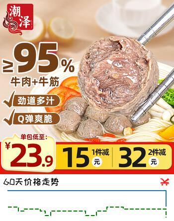 潮泽纯牛筋丸250g 牛肉牛筋含量95%正宗潮汕手打牛肉丸子火锅食材烧烤