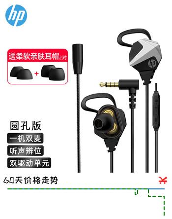 惠普（HP）DHS-3114游戏耳机 入耳式降噪双动圈电脑手机通用学习办公 三角洲行动吃鸡电竞音乐耳机有线 黑银