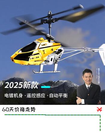 瑞禾遥控直升飞机儿童玩具感应悬浮无人机室内飞行器耐摔小学生男孩
