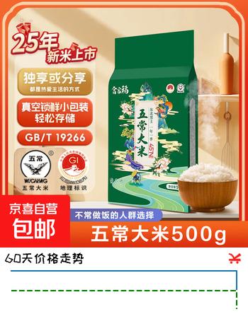 100%新米五常大米东北核心产区一年一季香米真空锁鲜 正宗五常大米1斤
