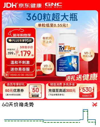 GNC健安喜迷你钙柠檬酸钙片维生素d3中老年补钙腿抽筋骨质疏松360粒