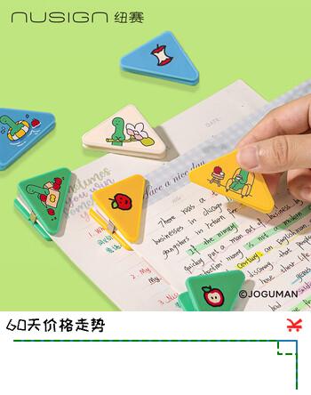 纽赛（NUSIGN）乔古漫彩色小夹子票夹边角夹可夹70张 学生试卷夹文件票据燕尾夹 4个装 NS109-Q 得力旗下高端品牌