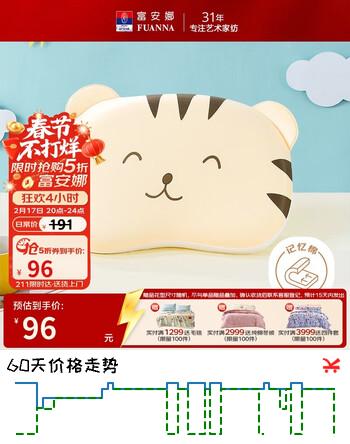 富安娜儿童枕头 记忆棉儿童睡眠专用颈椎枕芯慢回弹深睡枕套可拆卸55*35cm