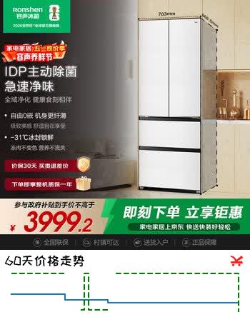 容声双净460L法式多门冰箱超薄嵌入式玻璃门一级能效风冷无霜商场同款BCD-460WKM1MPCQA国家补贴