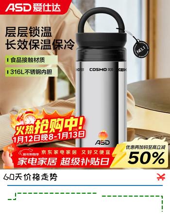 爱仕达（ASD）户外运动便携保温杯家用办公学生水杯长效保温400ml RWS40B18WG
