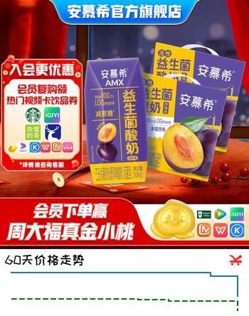 安慕希伊利益生菌西梅风味酸奶整箱常温牛奶乳品营养早餐礼盒装 西梅味200g*12盒*2箱9月产