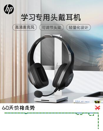 惠普（HP）DHH-1601 耳机头戴式 电脑笔记本游戏语音听力学生麦克风二合一网课办公教育培训学习有线话务耳麦