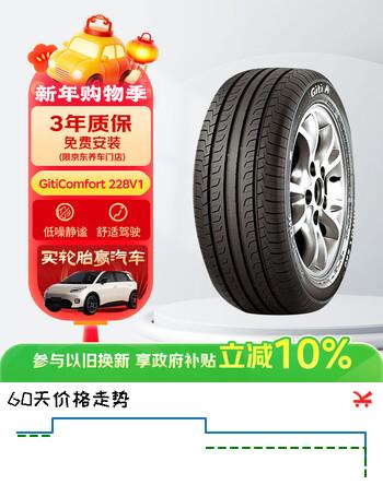 佳通轮胎(Giti)轮胎225/45R18 95V 228v1 原配帝豪GS 适配 帝豪Gse/领克03