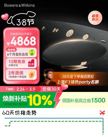 宝华韦健Zeppelin Pro【限定新品】齐柏林飞艇第6代 无线HIFI蓝牙音箱智能音响送礼物 曜金黑中国限定款