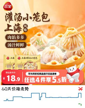 【8折】三全上海灌汤小笼包子猪肉馅450g2袋约36只早餐半成品早点https://u.jd.com/UOJ8J1E----普遍有货 | 下4件最优到手单价：21.94 -> 【17.87】