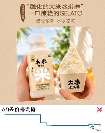 【8折】一鸣大米生牛乳 4.0蛋白低脂高钙鲜牛奶 200ml5瓶 中秋送礼 源头直发https://u.jd.com/41vTTGX----多半有货 | 下4件最优到手单价：24.72 -> 【22.09】