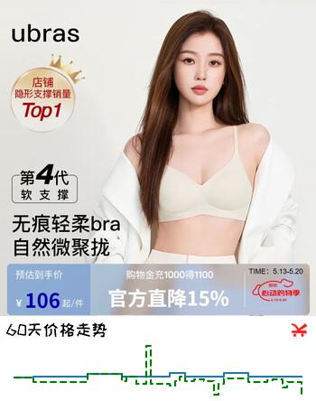 ubras虞书欣同款夹心软支撑光面细肩带文胸女士内衣女情人节