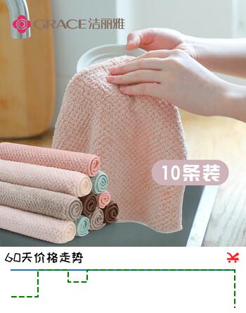 洁丽雅（Grace）洗碗布家务清洁抹布厨房家用洗碗巾毛巾吸水擦桌子 10条装运动