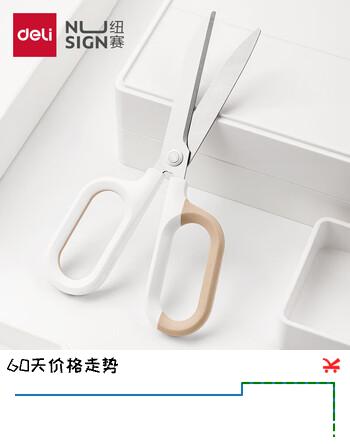 得力纽赛(NUSIGN)大号弧形剪片省力剪刀 德国创意设计 主副双拼色设计办公文具/家用 白色NS055