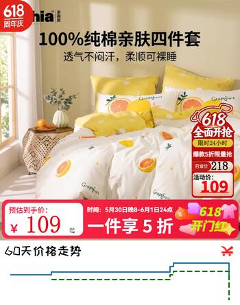 多喜爱床上四件套纯棉床单被罩床上三件套裸睡级亲肤透气家用卧室套件 蜜柚初夏【纯棉四件套】 1.8m 床单款 四件套 被套230*229cm