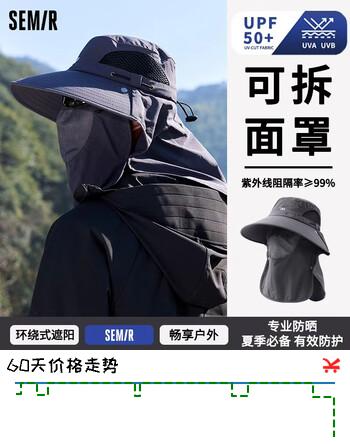 森马防晒帽男士遮阳帽钓鱼渔夫帽登山帽子夏季户外防紫外线面罩太阳帽
