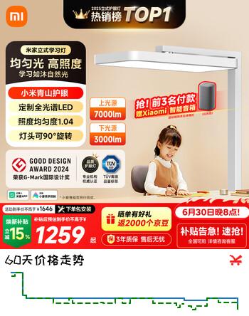 米家立式学习灯小米青山护眼大路灯台灯儿童学习全光谱智能落地灯具