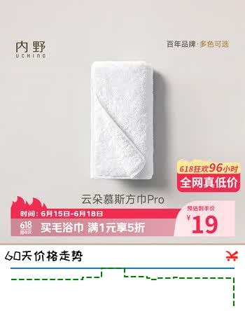 内野（UCHINO）云朵慕斯纯棉方巾柔软吸水小毛巾洗脸热敷面巾pro白色