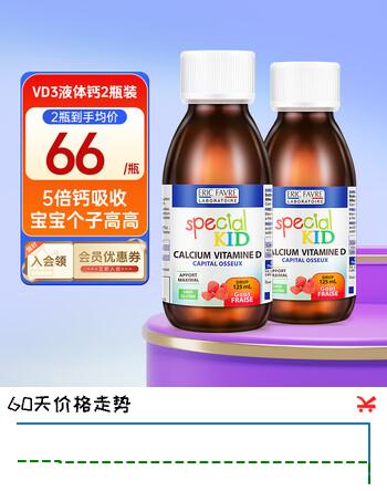 ERIC FAVRE艾瑞可婴儿钙儿童液体钙滴剂宝宝乳钙维生素d3成长钙铁锌口服液 【含VD3】柠檬酸钙 125ml*2瓶 组合装