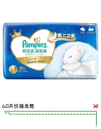 帮宝适袋鼠裤纸尿裤S码39片(4-8kg)小码尿裤尿不湿