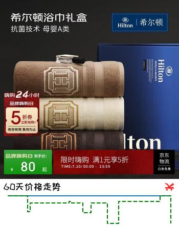 希尔顿酒店浴巾 纯棉A类加大加厚 男女成人浴巾礼盒 棕色150*80cm运动
