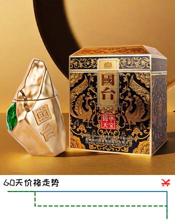 国台酒 锦华天宝 大曲坤沙礼盒纯粮酿造 酱香型白酒送礼 53度 500mL 1瓶 礼盒