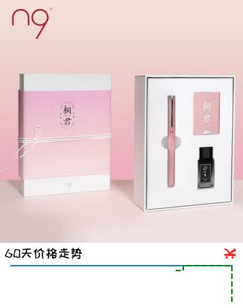 n9钢笔桐君系列学生女士礼盒墨水套装 女生款练字钢笔签字笔礼物礼品笔 春雪-粉色  【毕业礼物】