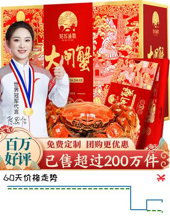 【9折】【礼券】姑苏渔歌大闸蟹礼券螃蟹券蟹卡礼盒礼品卡节日送礼提货券 6888型 4.0公3.0母 4对 8只https://u.jd.com/x6CAgZZ----普遍有货 | 下1件最优到手单价：278 -> 【258】