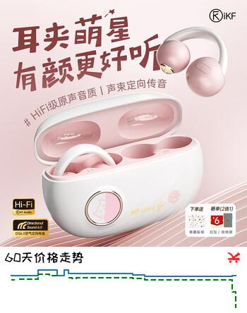 iKF Pet Clip真无线蓝牙耳机开放式耳夹式骨气传导无线耳机 高清音质耳麦游戏低延迟运动学生 粉白