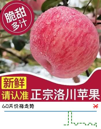 【9折】正宗洛川苹果红富士礼盒酸甜脆爽多汁糖心丑苹果生鲜水果半价整箱 18枚80mm 礼盒https://u.jd.com/kr146pB----普遍有货 | 下2件最优到手单价：114.33 -> 【105.54】