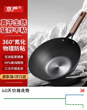 京严铁锅炒锅无涂层不粘炒菜锅精铁平底锅电磁炉燃气专用锅具已开锅 【十年质保】优质极铁炒锅+盖 32cm 【粘锅生锈包换丨0涂层更健康】