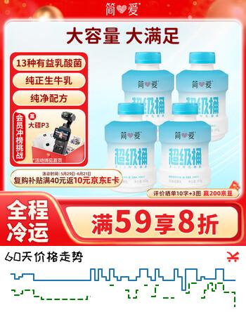 简爱原味超级桶酸奶360g*4瓶 酸奶  低温酸奶
