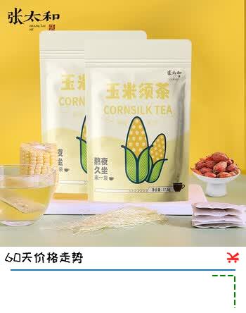 【5折】张太和 胚芽玉米须茶 玫瑰花冠茶 独立包装袋泡茶 28味红参阿胶玫瑰元气茶 五指毛桃茯苓茶 玉米须茶（25小包1.5克）【2】袋装https://u.jd.com/U6KslbT----普遍有货 | 下1件最优到手单价：36.9 -> 【19.9】