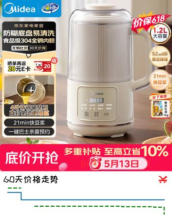 美的（Midea）豆浆机破壁机1.2L大容量4-5人轻音降噪 家用全自动一体免煮免洗新款 免滤防糊底榨汁料理机 YC23