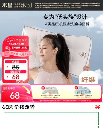 水星家纺枕头纤维枕颈椎枕成人睡觉专用暖柔类羽绒云朵枕适中款/灰色