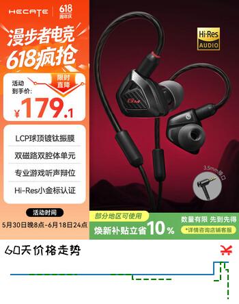 漫步者（EDIFIER）HECATE 战擎入耳式HiFi级有线耳机发烧级音乐耳麦单3.5mm带麦电脑电竞FPS吃鸡三角洲游戏耳塞 黑色