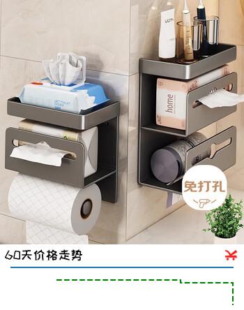 加度 卫生间厕纸盒免打孔厕所纸巾盒壁挂纸巾架卷纸盒卫生纸置物架